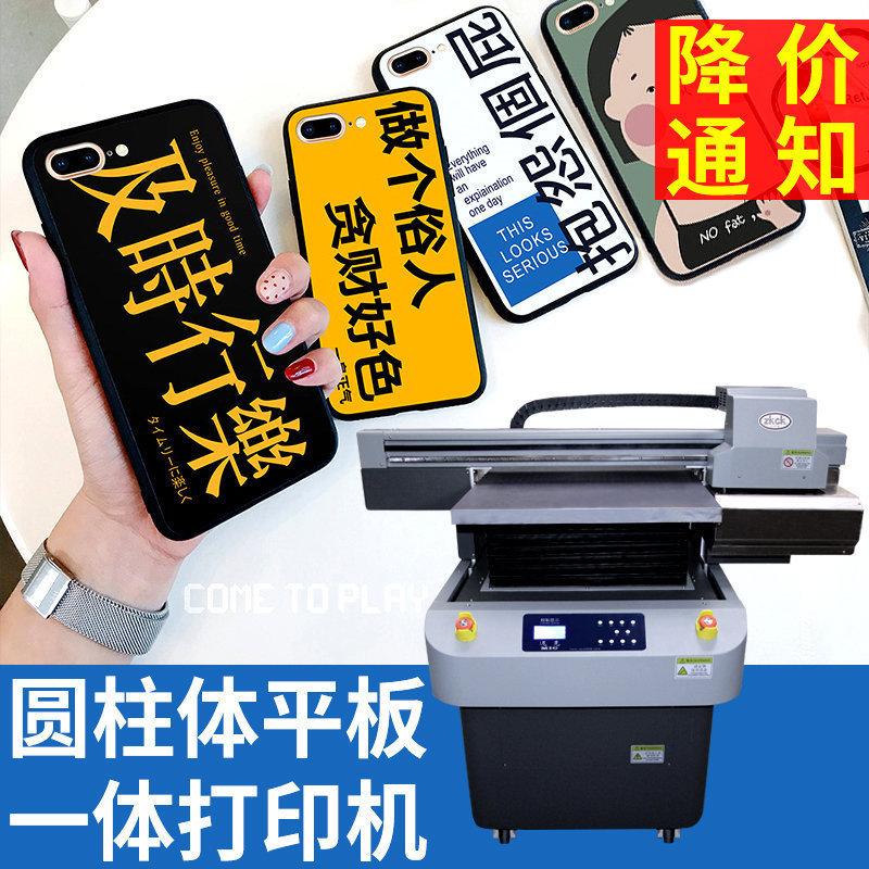 圓柱體多功能UV打印機(jī)多少錢一臺？